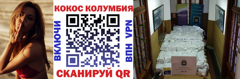 КОКАИН Columbia  Купить  Протвино 