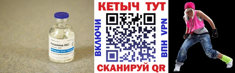 Купить где  Протвино  Кетамин VHQ 